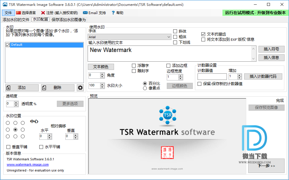 TSR Watermark Image Pro下载- TSR Watermark Image Pro 图片水印3.6 