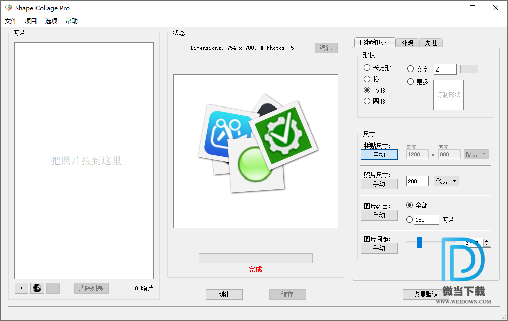 license key for shape collage pro 3.1