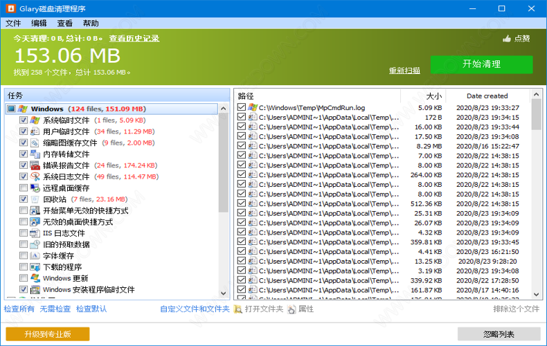 Glary Disk Cleaner 5.0.1.293 for windows instal