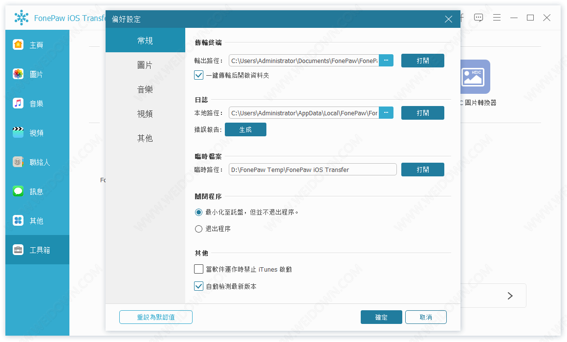 FonePaw iOS Transfer 6.0.0 download the new