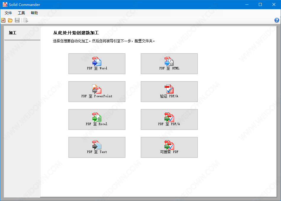 Solid Commander下载Solid Commander 10.1.13790.6448 中文破解版微当下载