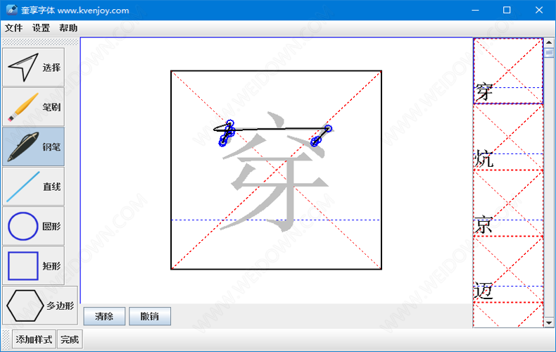 可以自己造字,编辑别人的奎享专用gfont格式字体,用于写字机或雕刻机