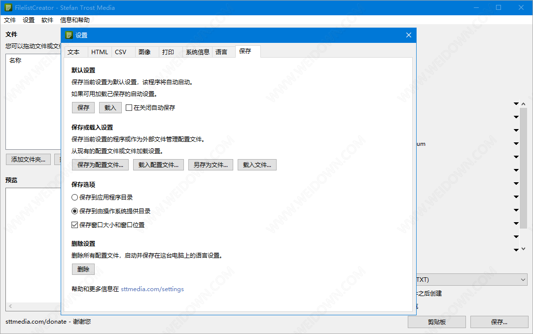 instal the last version for android FilelistCreator 23.6.13