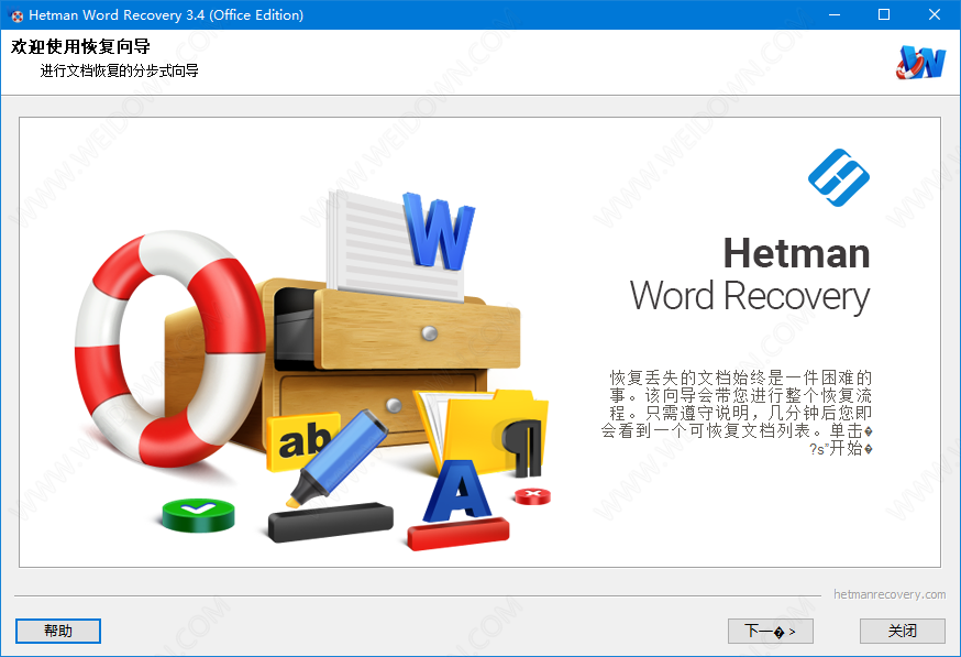 Hetman Word Recovery