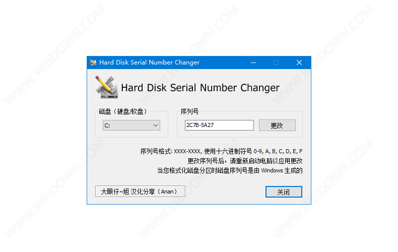 hard disk serial number changer