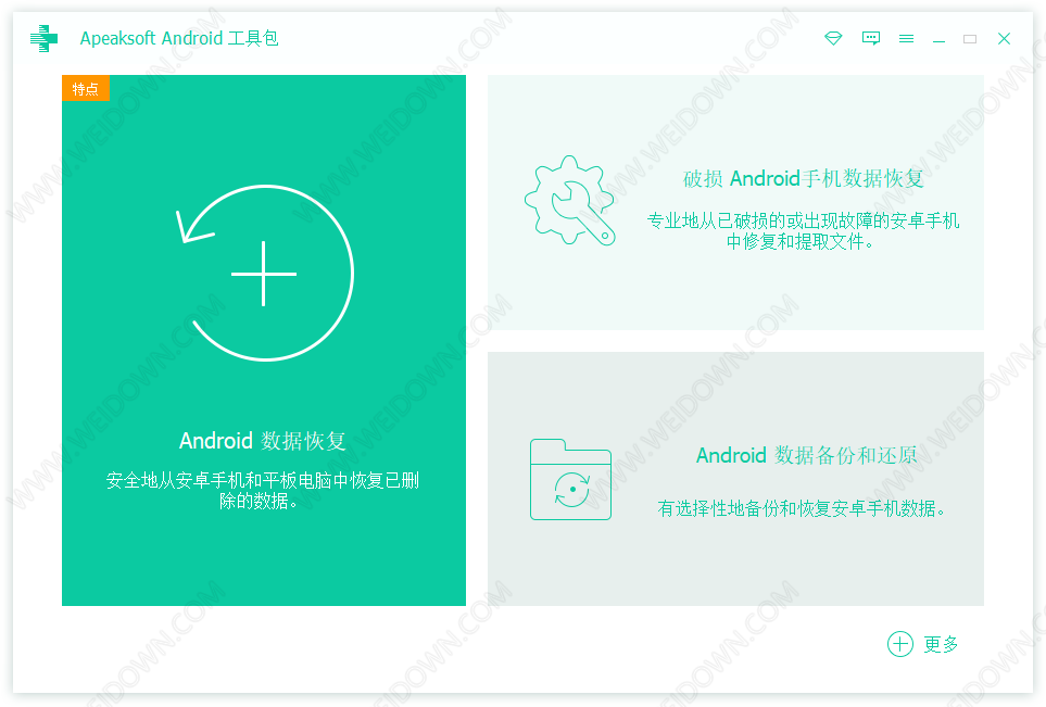 Apeaksoft Android Toolkit 2.1.10 free