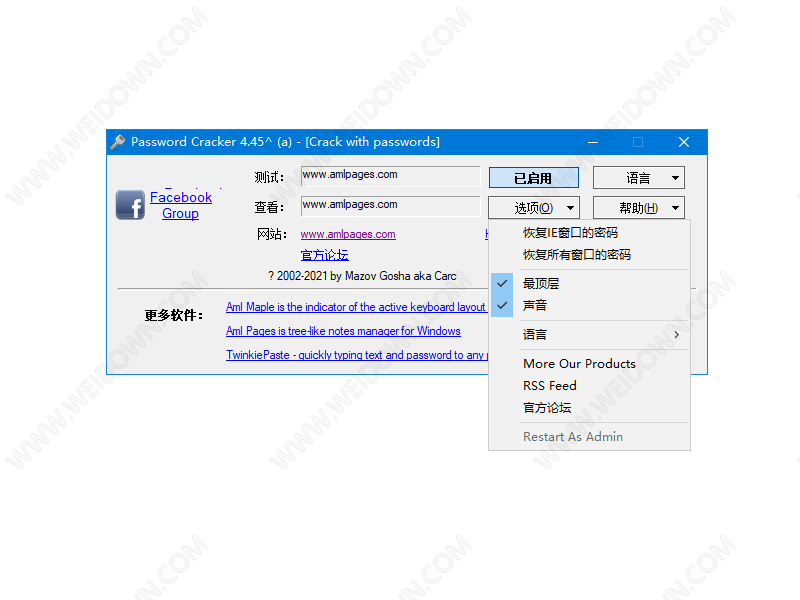 instal the last version for android Password Cracker 4.7.5.553