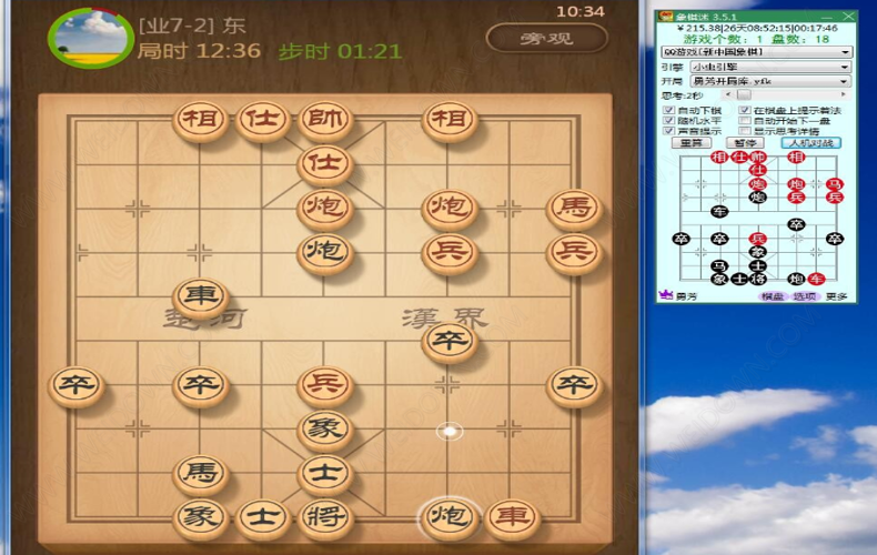 勇芳象棋迷