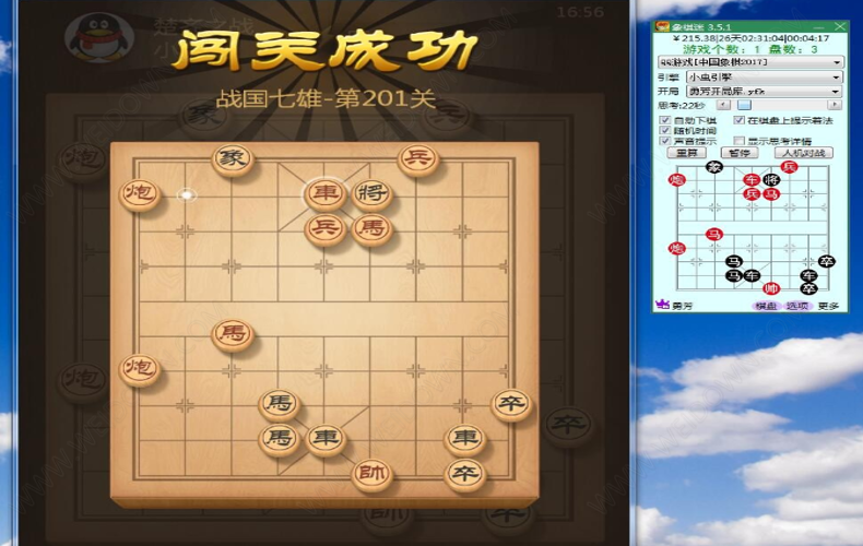 勇芳象棋迷