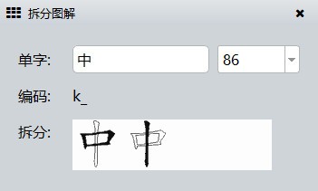 极速跟打器下载